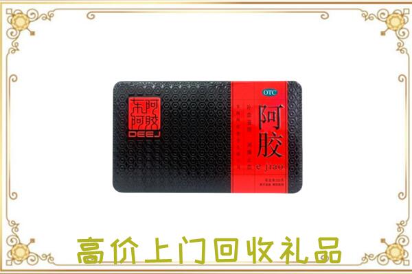 忠市周边回收阿胶