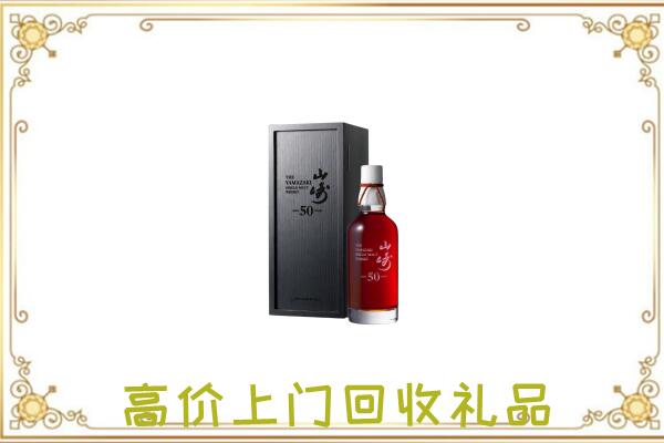 忠市附近回收山崎