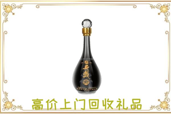 忠市回收西凤酒