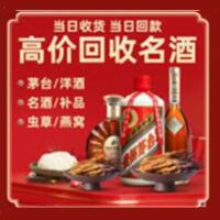 忠市茅台酒回收,酒瓶,烟酒,飞天茅台酒,名酒,忠市回收贵州茅台酒